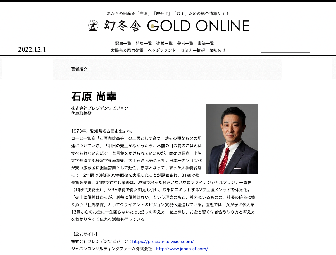 幻冬舎GOLD_ONLINE_20221201